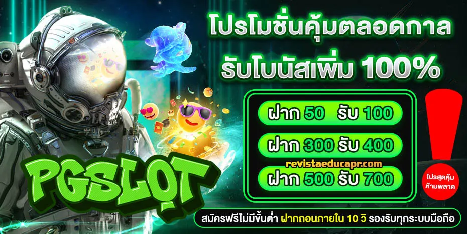 สล็อต pg ฝาก-ถอน ไม่มีขั้นต่ำ วอเลท