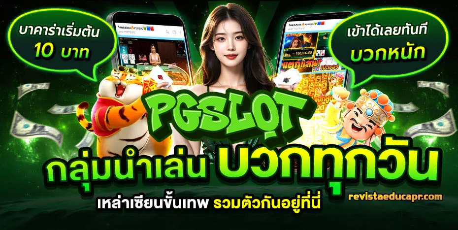 สล็อต pg ฝาก-ถอน ไม่มีขั้นต่ำ วอเลท